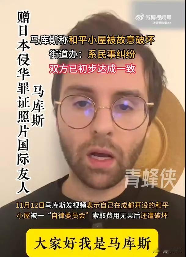 关于“和平小屋”问题，官方通报来了，交代的非常详细！网上的事情，太多添油加醋的