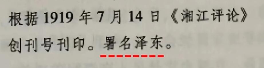 谁能想到这样的思想，居然出自于一百多年前才二十几岁的毛主席，伟人就是伟人！毛爷