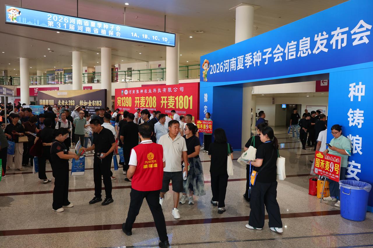 选优良品种，稳田间丰收！种地想高产，良种是关键！2026河南种子交易会7月郑州盛