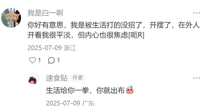 突然发现人的适应能力是真的强真的真的，人真的什么都能习惯，好的坏的时间久了都成日