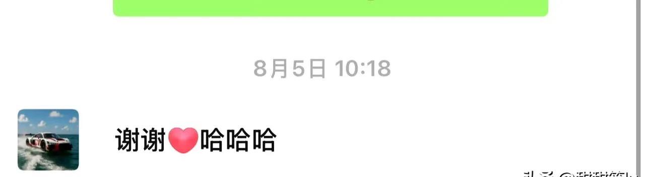 疑似王一博的vx聊天记录出来了。原来他的头像是赛车，赛车在海上飞驰。他太爱赛车