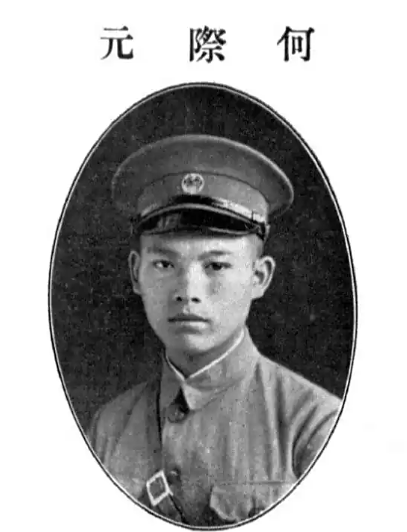 1950年9月25日，原军统少将主任、抗日将领、起义将领何际元在长沙市被处决。