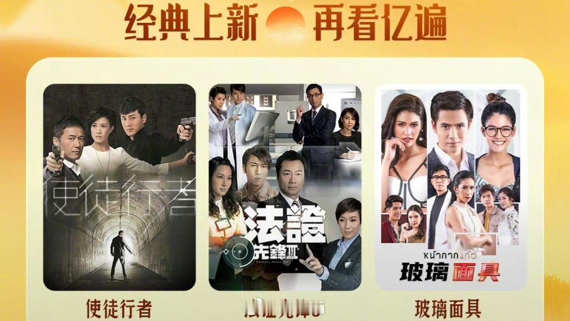 腾讯视频11月电视剧片单鹅买了《使徒行者》和《法证先锋3》！！​​​