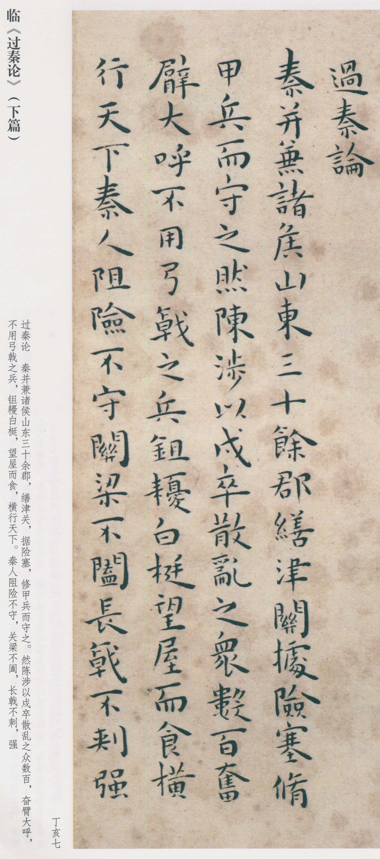 朱曰藩评王宠书法“蕴藉秀媚，大概类其为人”朱曰藩评价王宠书法“蕴藉秀媚，大概