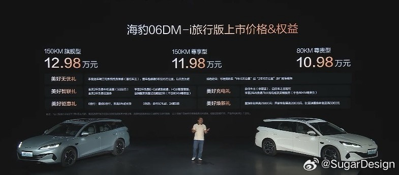 海豹06旅行车价格来了，10.98万起，价格还算可以，当然如果能和轿车一样直接9