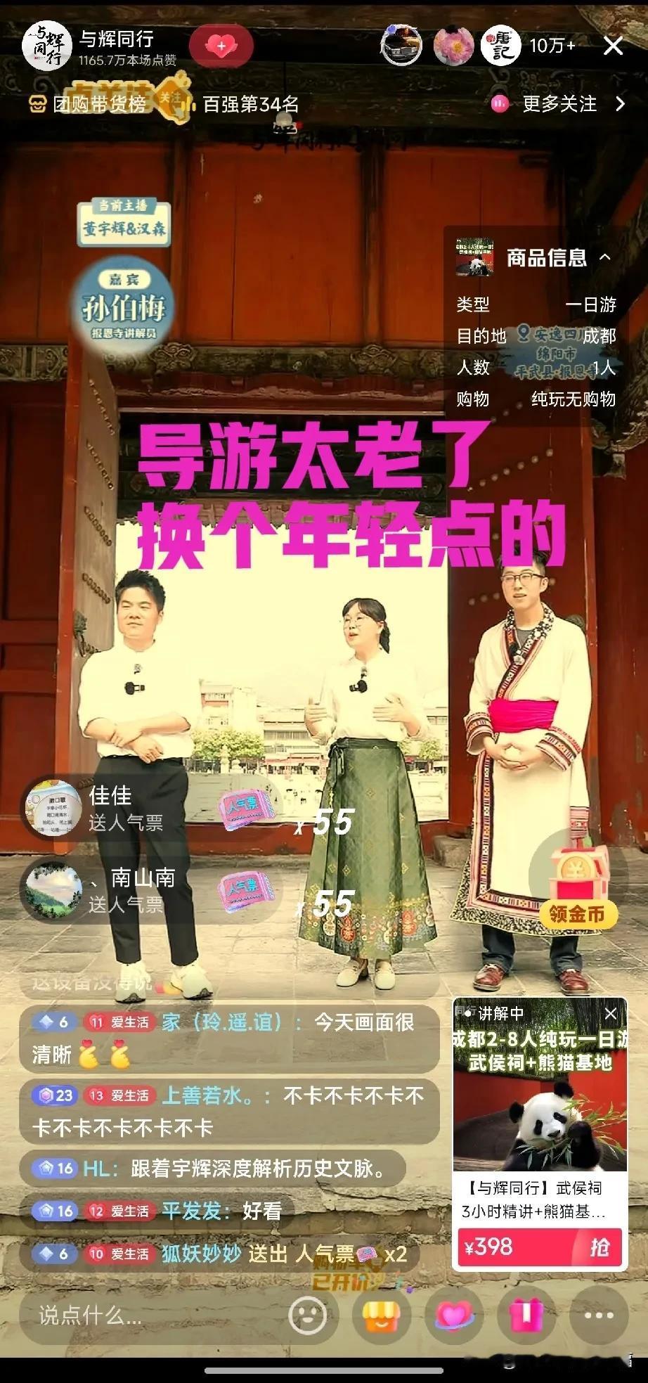 讲解员太老了，死气沉沉的，换个年轻点的[害羞]请不要以貌取人，讲解员带给我们的