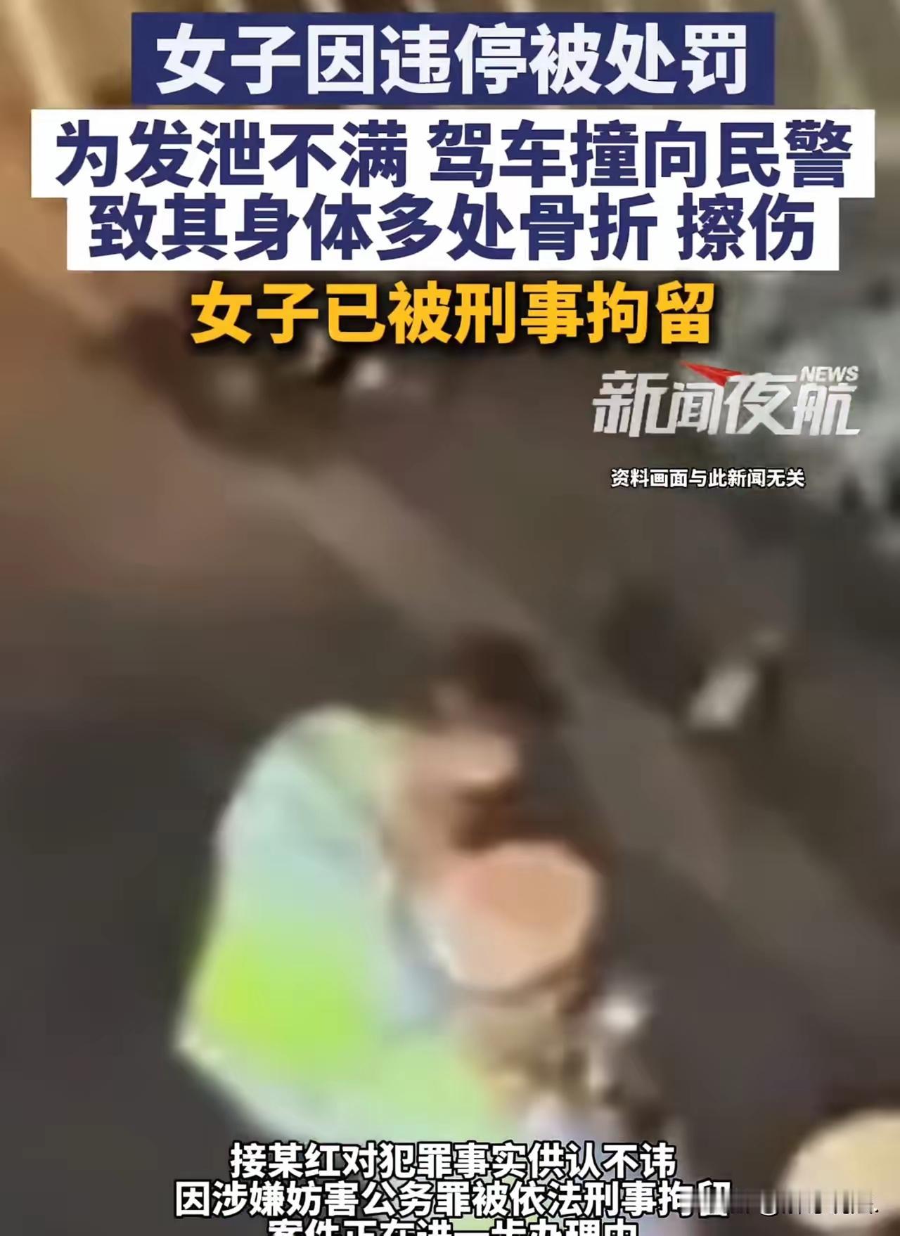 200元罚单竟换来“牢底坐穿”？大连女子怒撞交警，全网炸锅：这是杀人未遂！在
