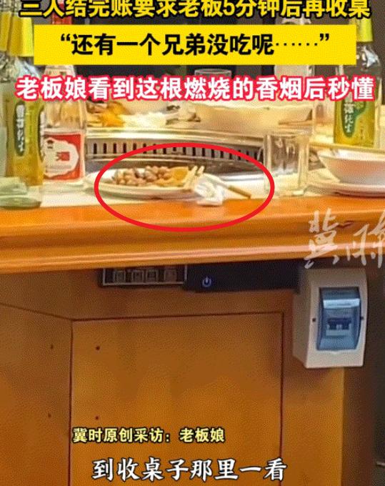 “太感人了？10月23日江苏泰州，三名男子到餐馆吃饭，而三人吃完饭结账后，便希望