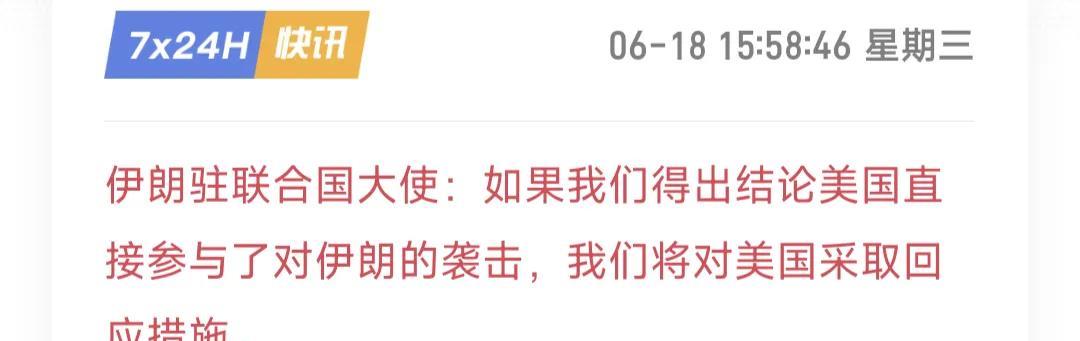 伊朗说今晚要搞个大动作！全世界几个世纪都不会遗忘的那种，目前看，朗子至少嘴上还没