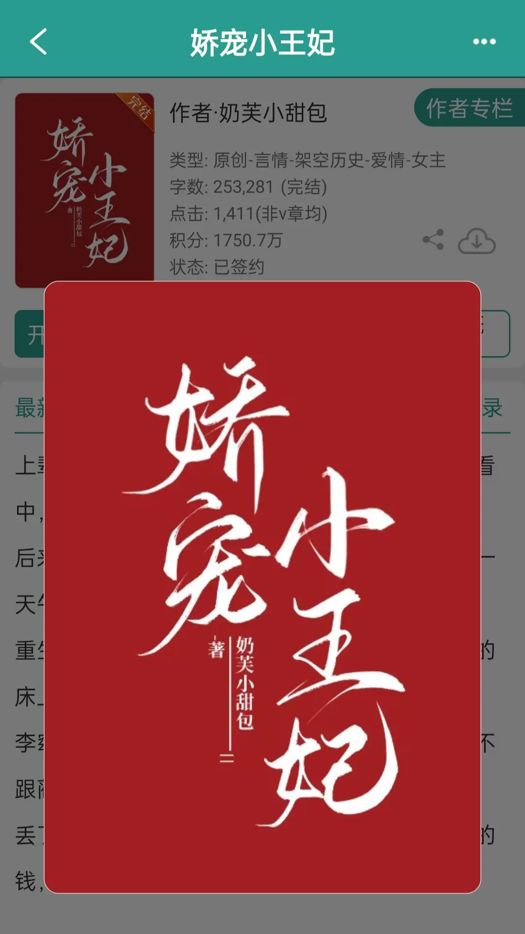 殿下，王妃不想跟你过了。囤了好久突然发现完结了，不错不错，真的和文案写...