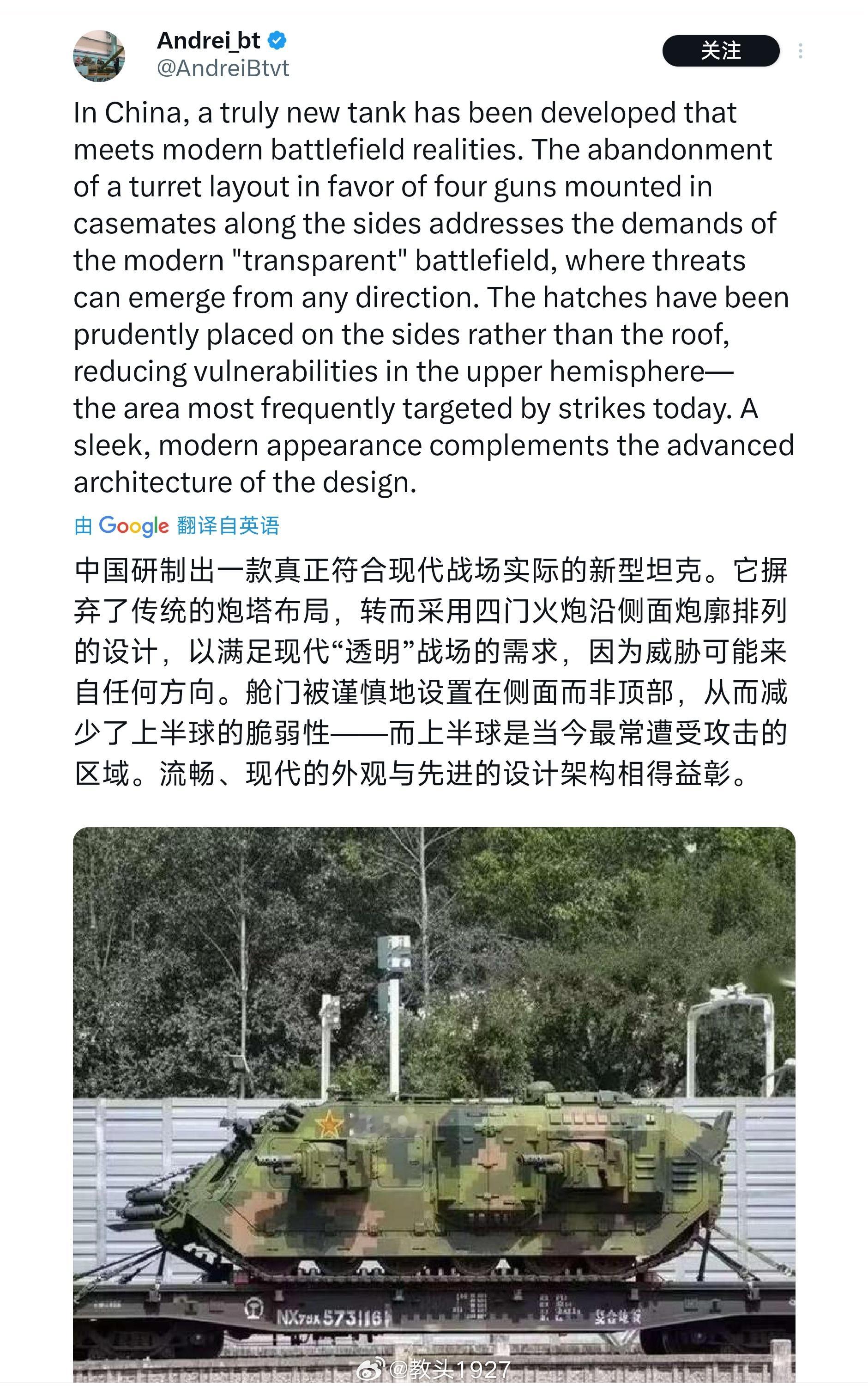 你洋文说得很好，我信你的九三阅兵解读武器装备​​​