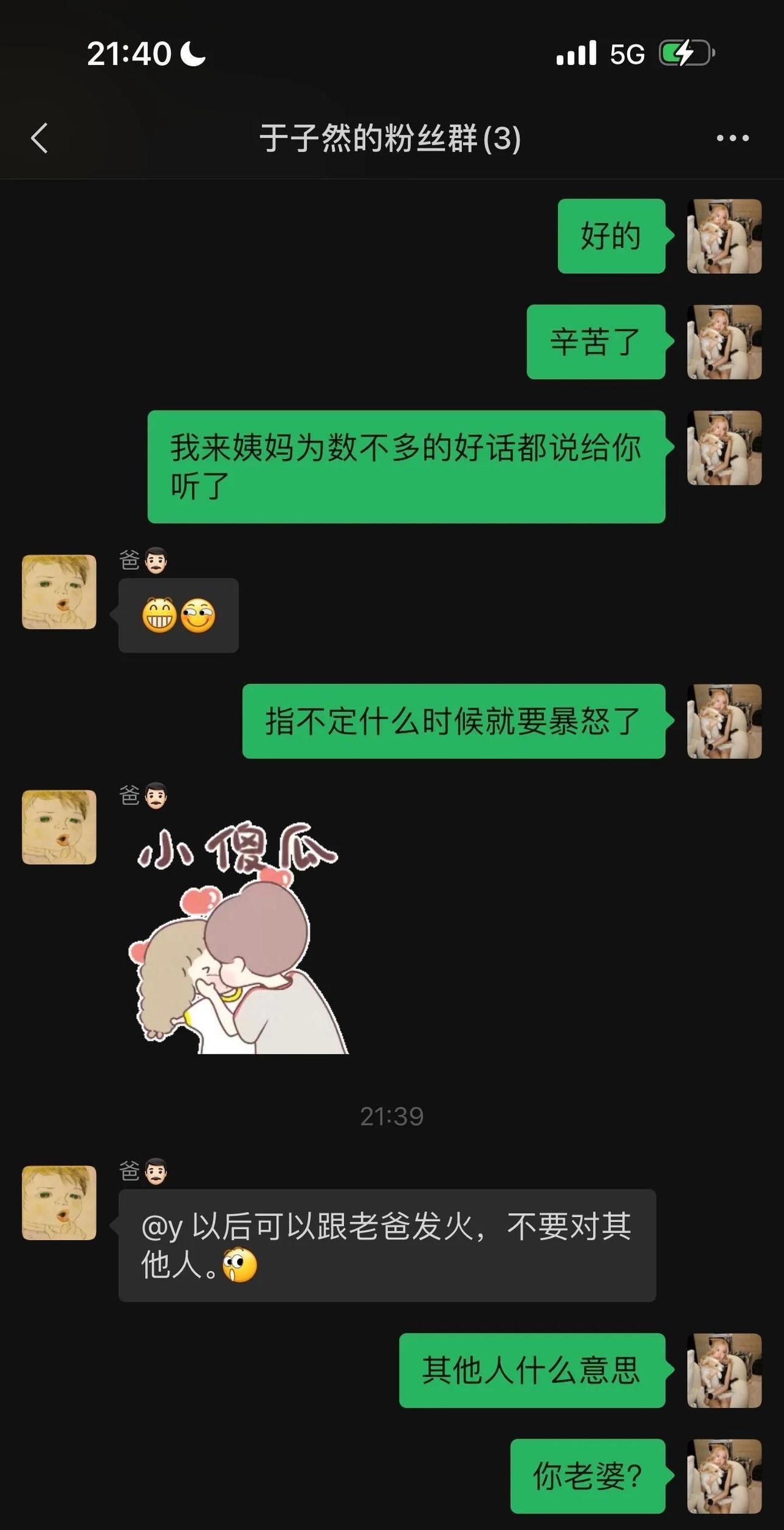 给我爹调教成啥样了