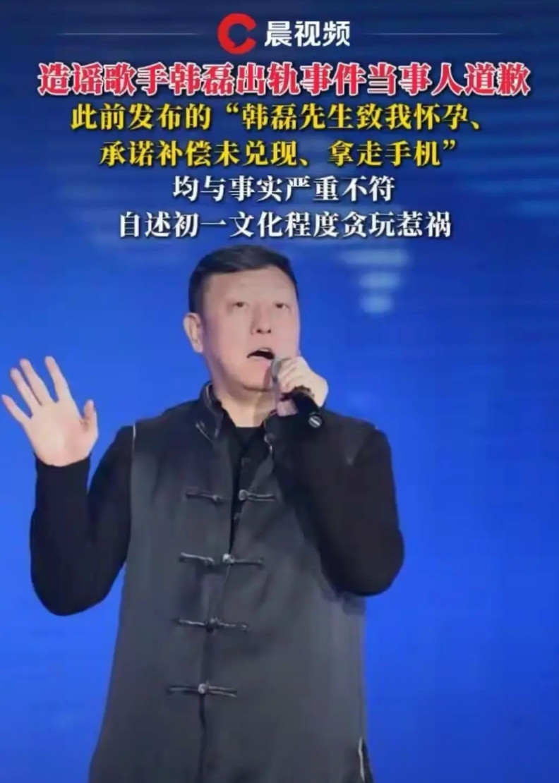 我真的相信了韩磊是清白的至少在这次是事件中是清白的真不容易啊，每次娱乐圈明