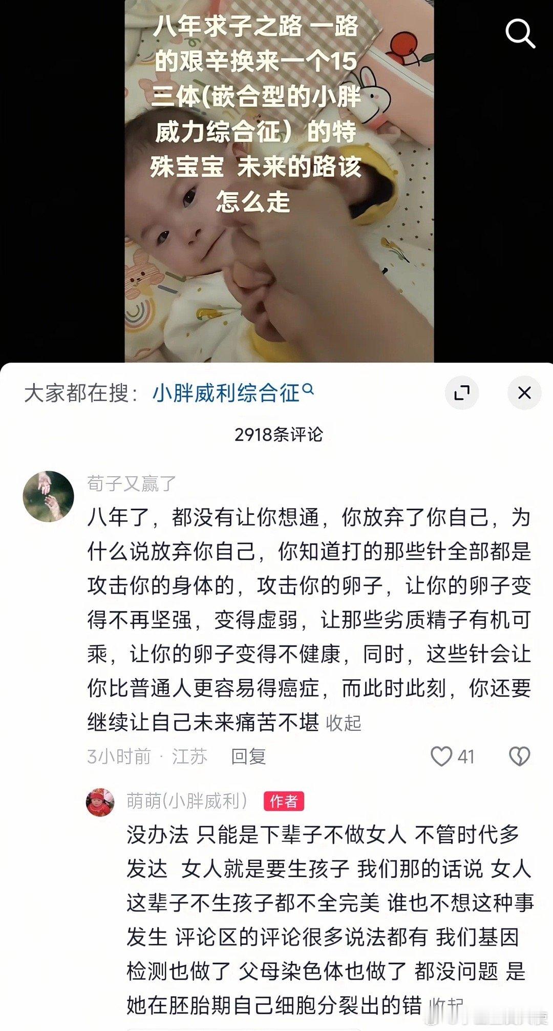 最后一句话还在怪孩子
