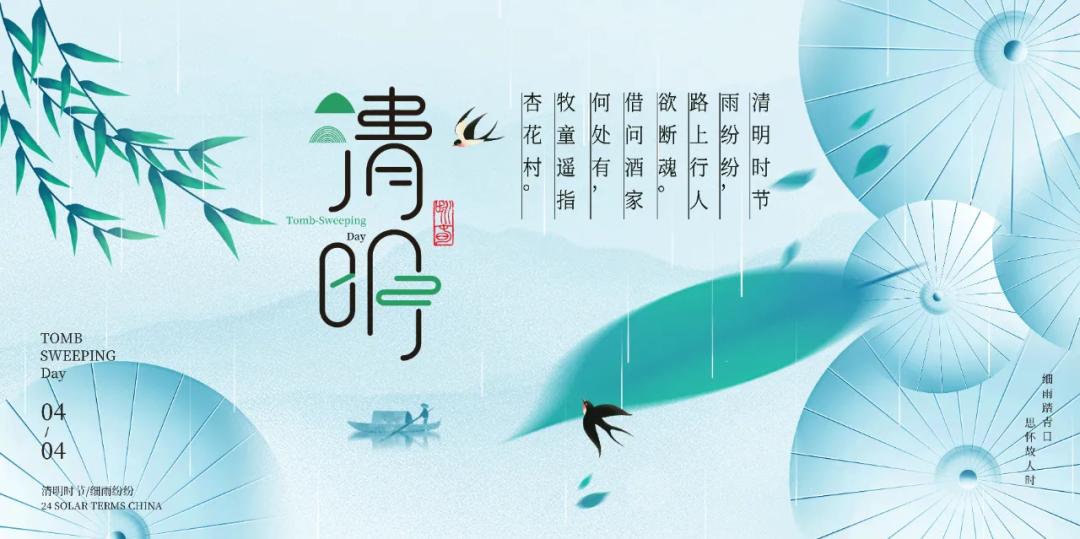 这是对清明最好的诠释:清明，从来都是思念与生机相融的日子，是逝者与生者遥遥相望