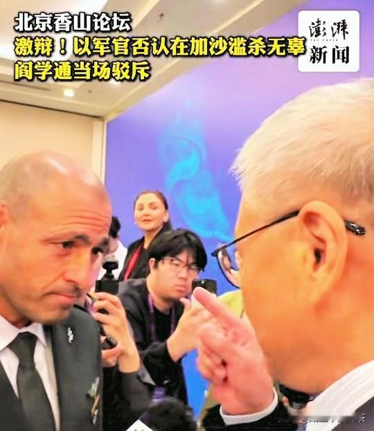 北京香山论太震撼！令人意外北京香山论坛上的意外之客：美国、俄罗斯、乌克兰