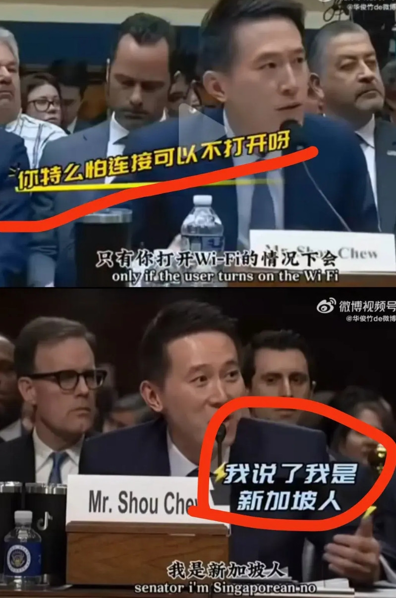 全球情绪最稳定的男人---周受资！美：“TikTok会连接到家里wifi吗”