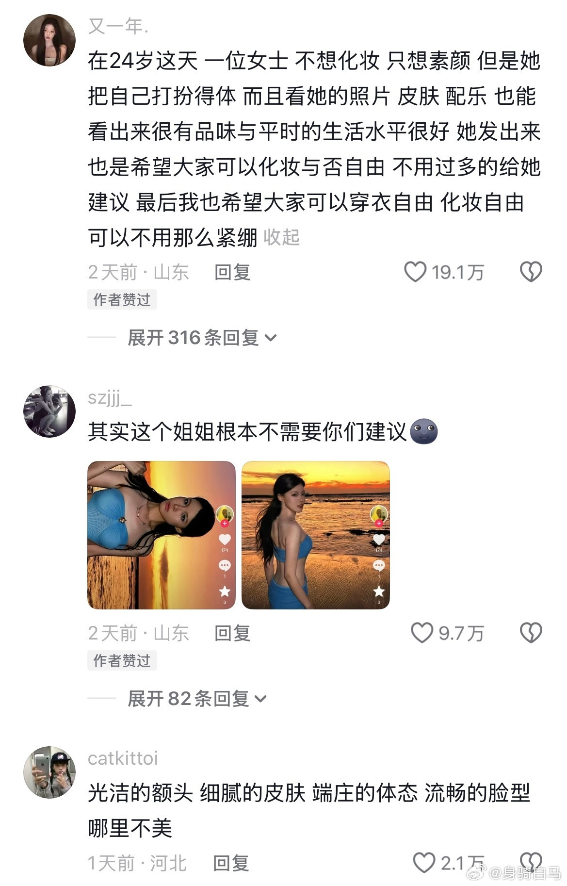 没有必须化妆的义务全世界的小女孩都值得拥有素颜自由