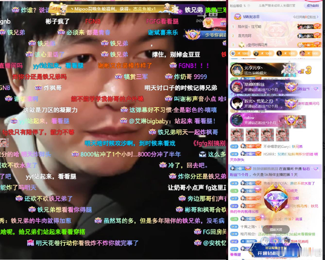太猛了，枫哥之前还说5000钻粉很有难度，昨天刀圈团播直接干了8000钻粉，感觉