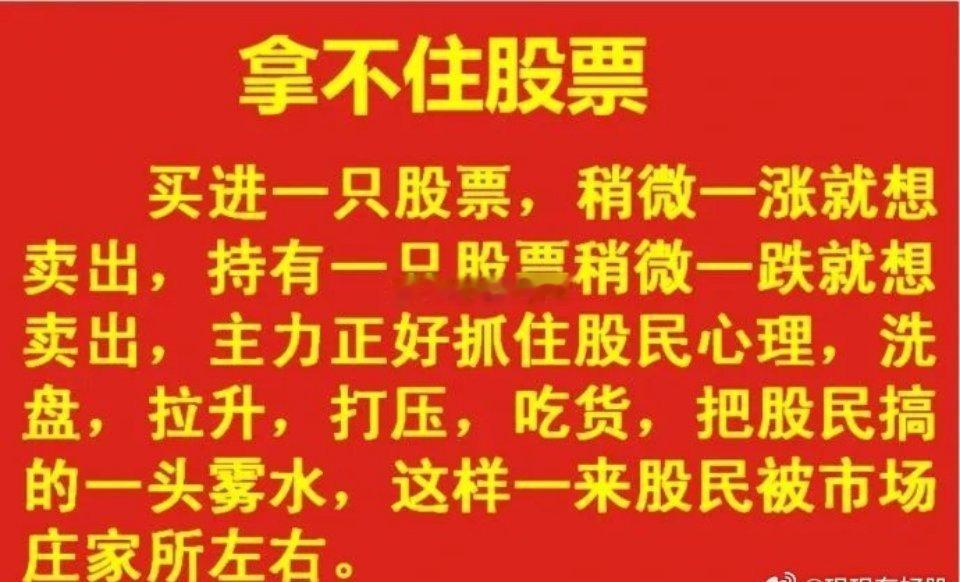 股市中赚钱要有三大本领。第一，不贪。首先要确定目标，我们来股市是来赚钱的。第二是