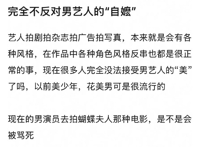 这不是在胡扯吗，展现男性之美的客观叙事的正常镜头语言没有问题，自嬷是什么，就是沉