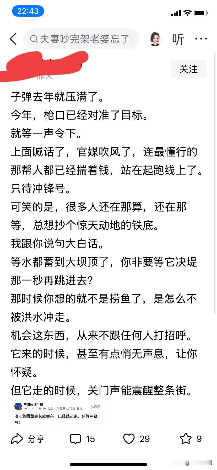 现在吹房地产要重新起爆，喊破喉咙也没几个人信吧，文章写的是不错，却打动不了人，事