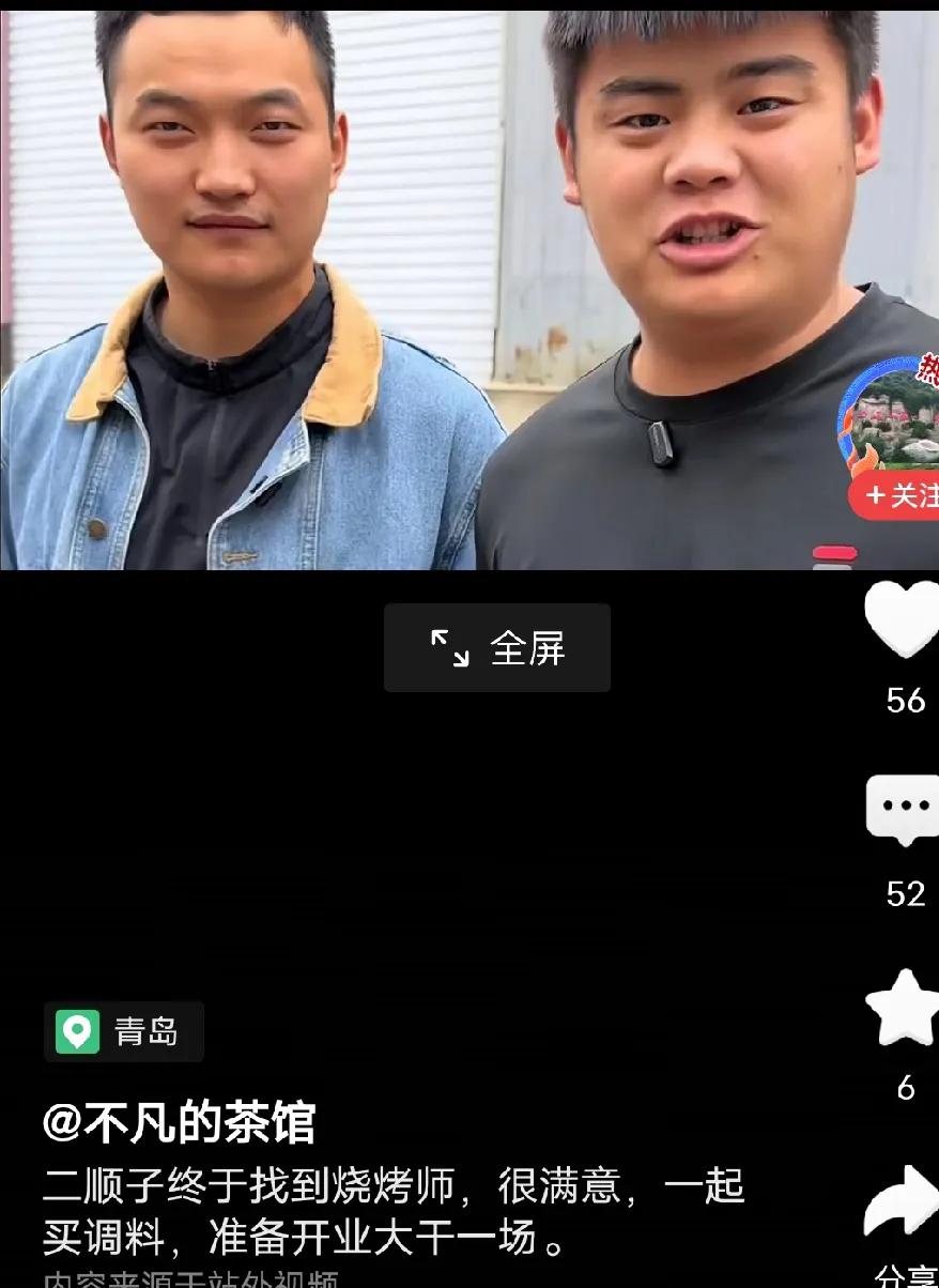二两亲弟弟真是个高手，烧烤季节早就开始了，这家伙准备搞烧烤生意，你说这伙计确实是