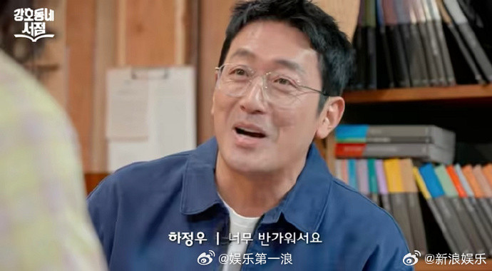 河正宇节目谈公开恋情河正宇说谈恋爱有点害羞据韩媒，河正宇在《姜虎东家的书店》谈