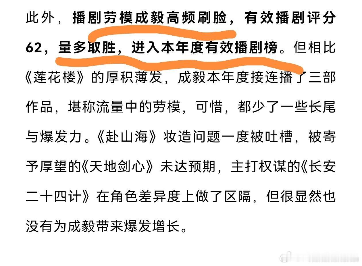 笑喷了，老呃靠高频播剧上了2025有效播剧演员榜
