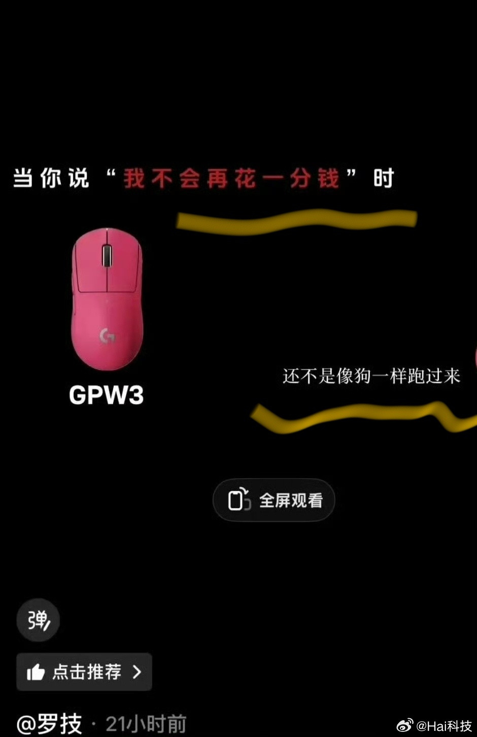 刚刚，罗技道歉了，但情感上已经无法原谅，这是点着鼻子骂你。买的无线鼠标准备直接丢