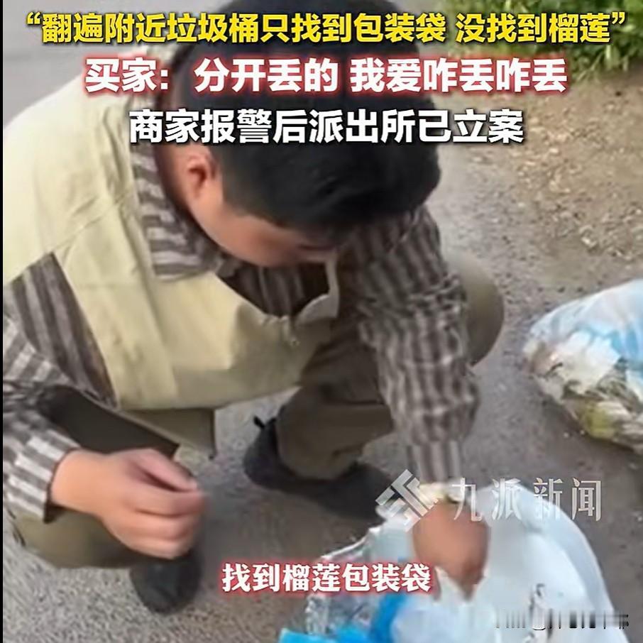 白嫖190块钱榴莲，终于付出了代价！山东一买家，网上买了190块钱榴莲，收到