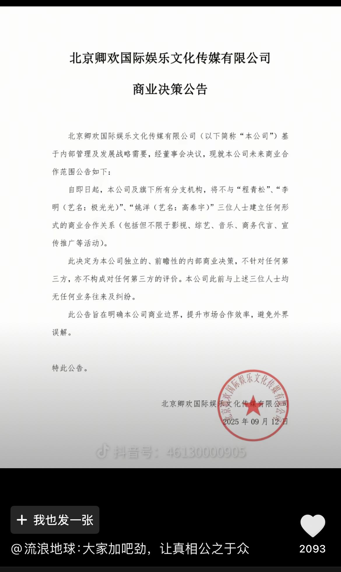 这是公司承认他们三人存在问题，所以打算撇清关系了吗？这般劝慰他人莫要自杀的人，