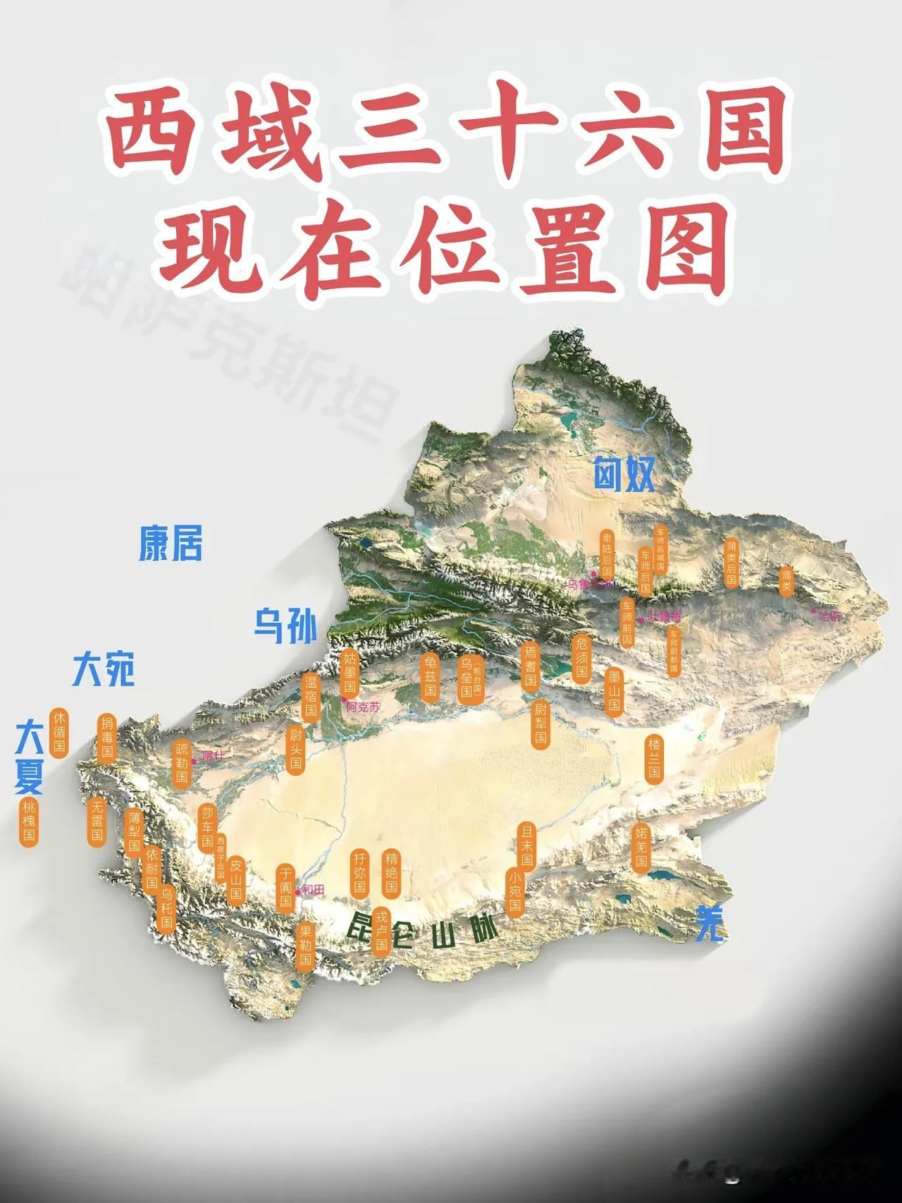 西域三十六国古时西域三十六国，在现在的位置图电视剧和小说里经常出现西域各个小