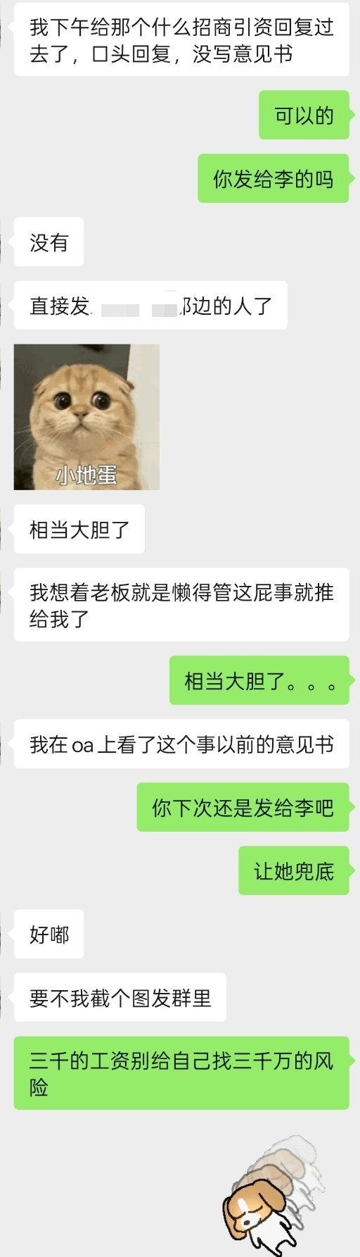 不要整天搞一些高危活动啊啊啊啊，虽然她昨天告诉我，她的前同事正在取保候审。​