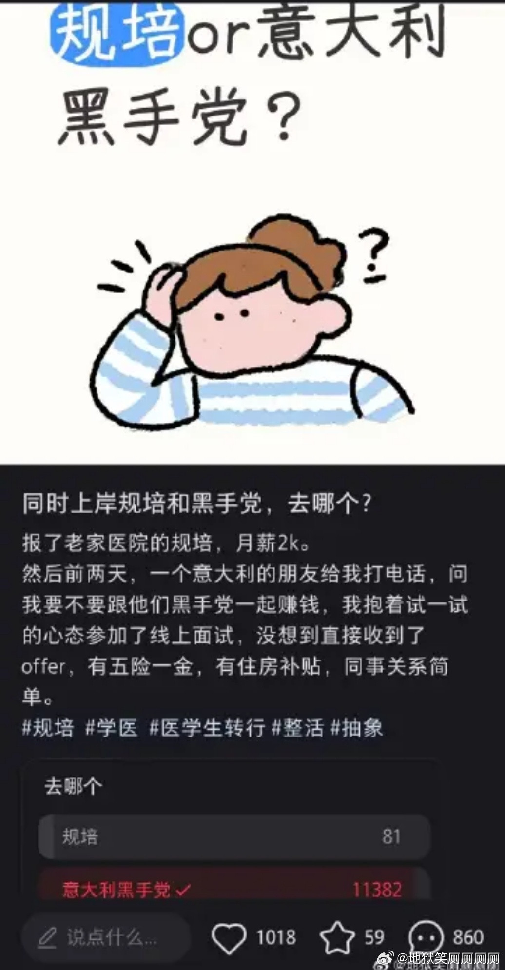 1688我要笑死了