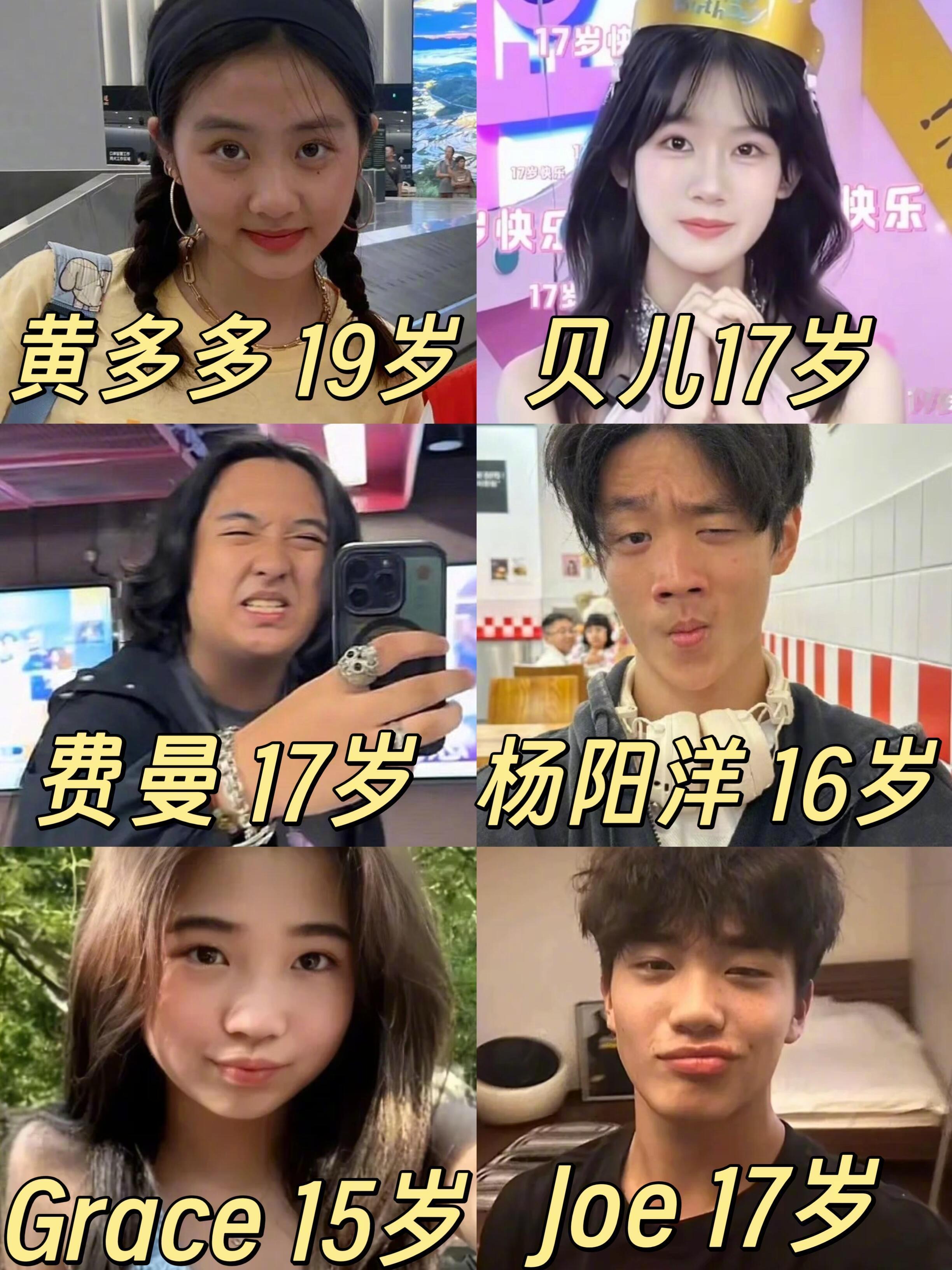 爸爸去哪儿2萌娃现状！有人出道有人恋爱！！​​​