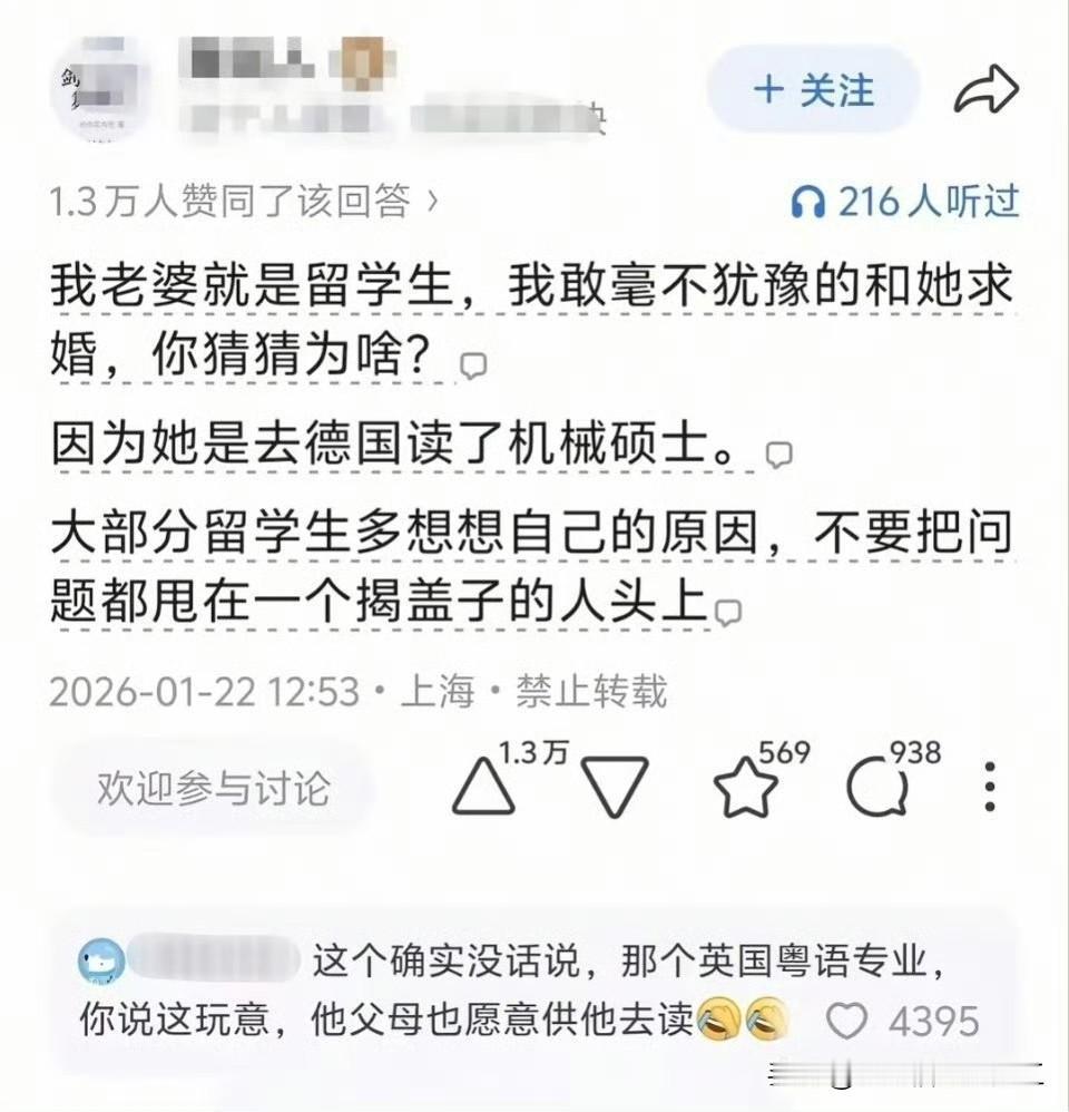 留学生和留学生之间还是有区别的！