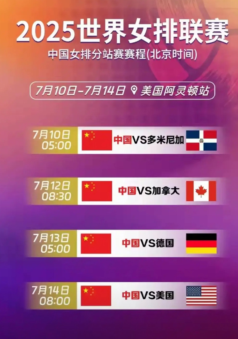 女排赵家军副攻战术惨不忍睹！世联赛美国阿灵顿站，中国女排对阵多米尼加的比赛中，