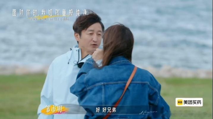 冉莹颖送戒指邹市明的反应冉莹颖邹市明没白活姐姐当家赛里木湖边，冉莹颖拿出金戒指