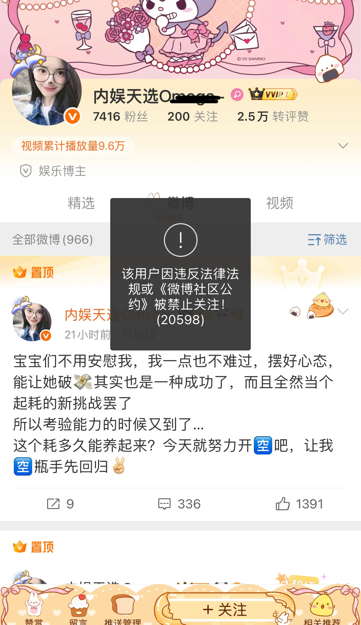 好惨..我都怪心疼的​​​