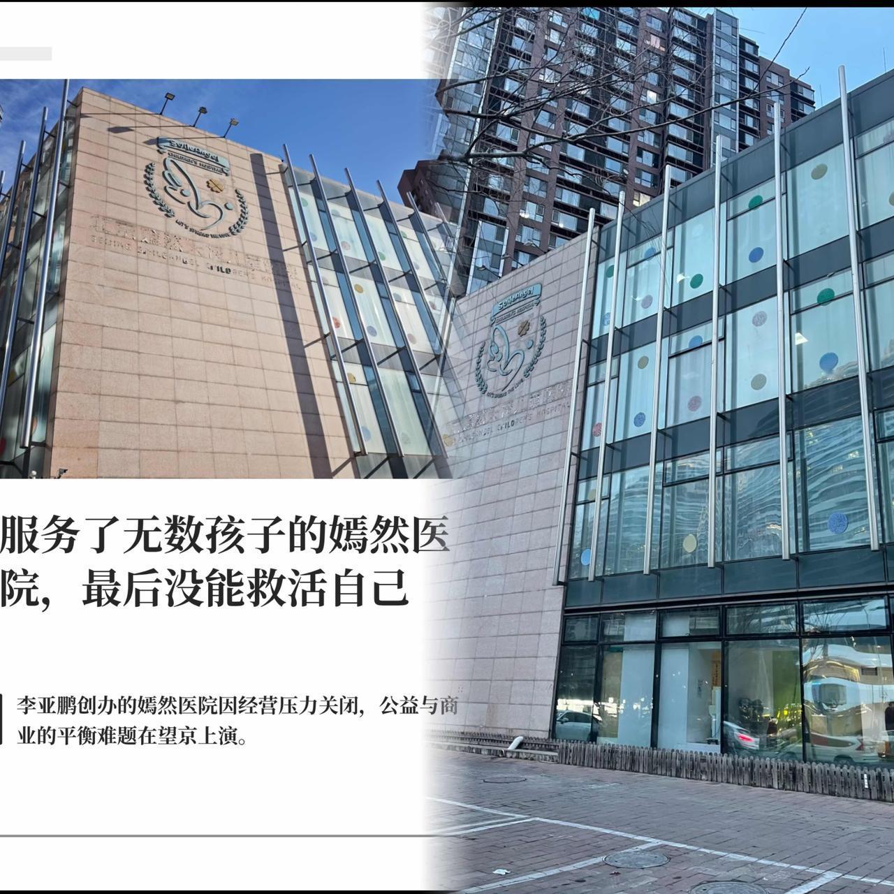 嫣然天使儿童医院这次收获满满爱意啦！一、个人捐款（按金额从高到低）个人捐款里