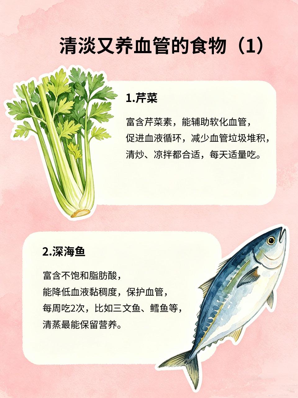 血管干净的人，日常都在吃这些血管干净，身体才健康，很多人年纪轻轻就出现血管堵塞