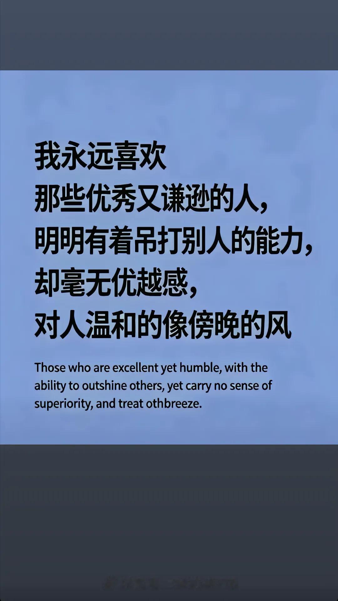 人要达到一定高度，才有宽宏大量的胸怀！
