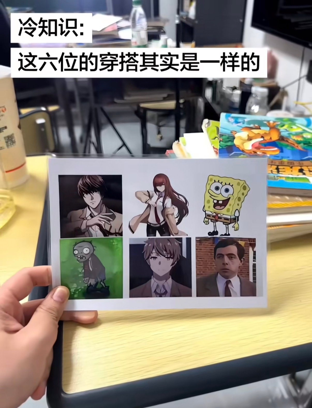 冷知识：这六位的穿搭其实是一样的