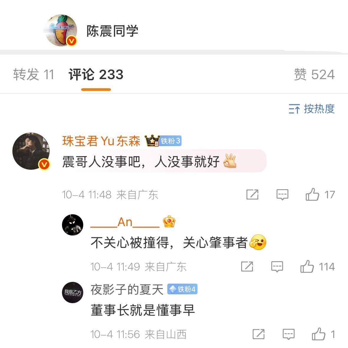 关心肇事者，漠视伤者，都是些啥人？[doge][doge][doge]作为头部汽车自媒体，整