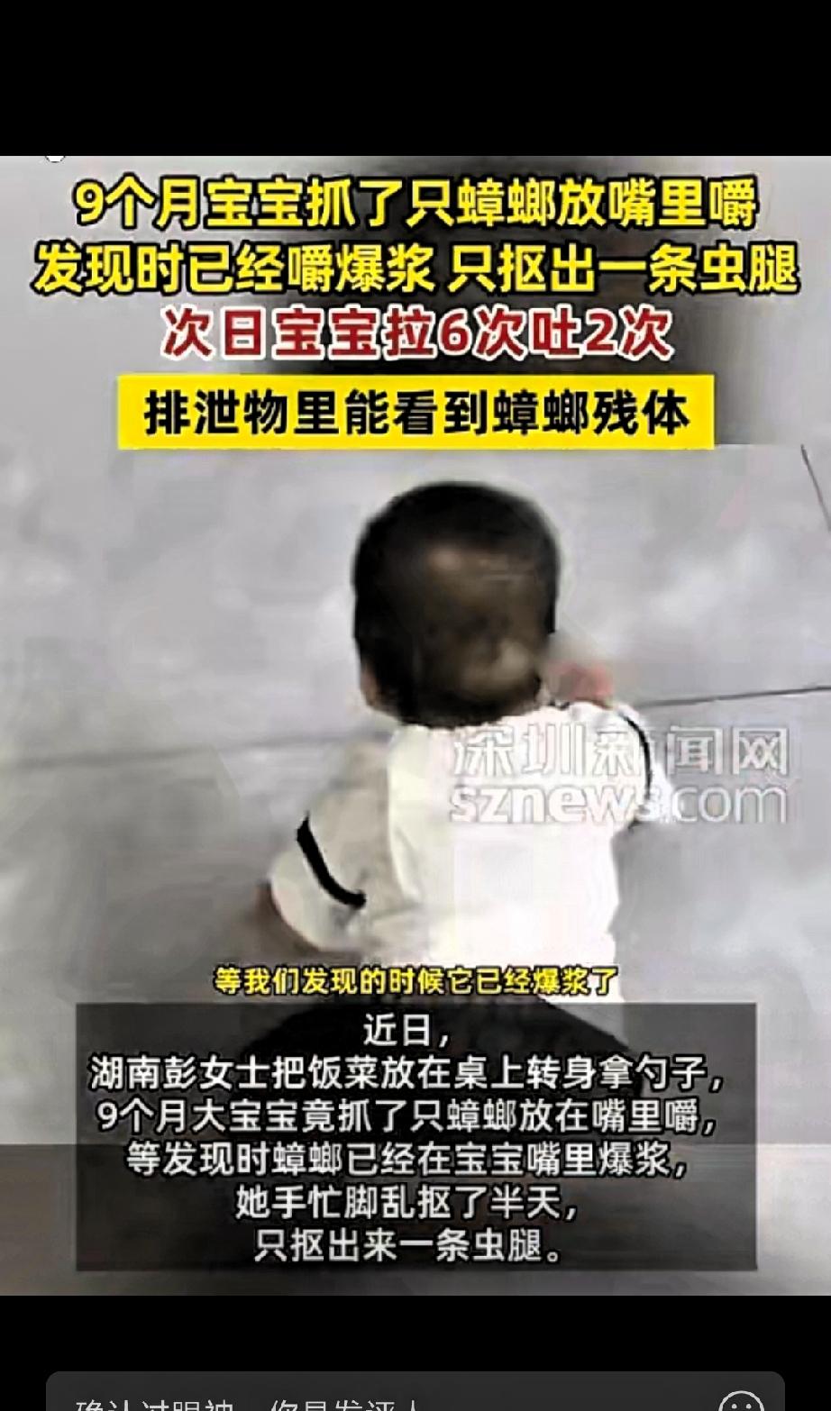 太吓人了！湖南一女子正给9个月大的宝宝喂饭，她把饭菜放桌上，转身去拿勺子。短短几