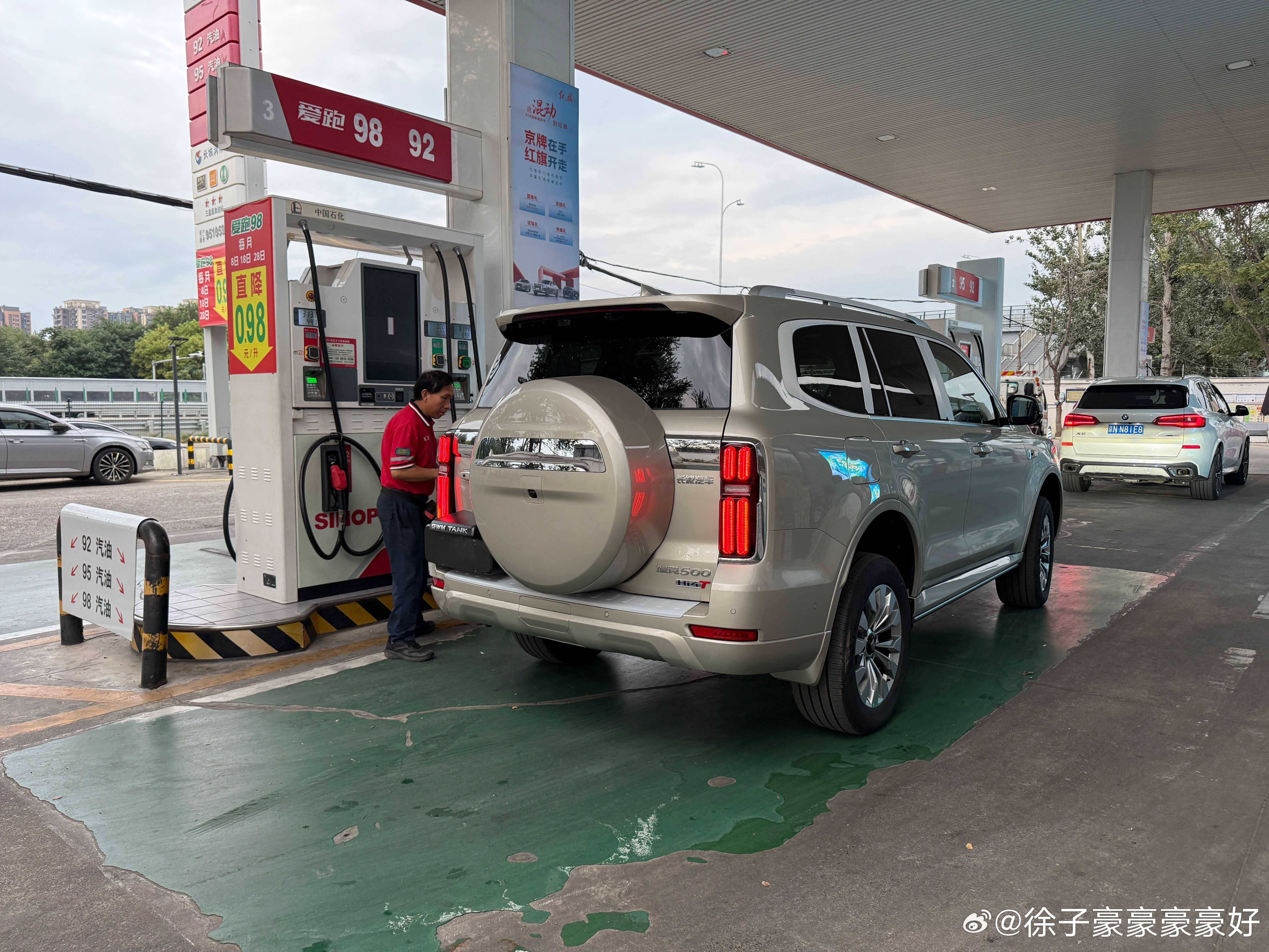今天我的500加了第一箱油以前都是试驾不知道加啥标号的，我一瞅92的，太好了！能