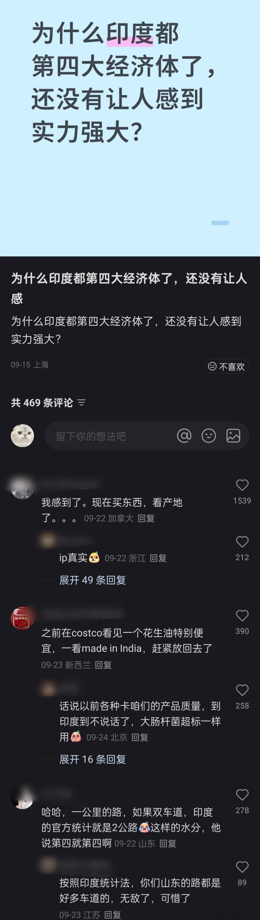 作为第四大经济体，完全感受不到印度有什么经济影响力，生活中也看不到明显的印度产品