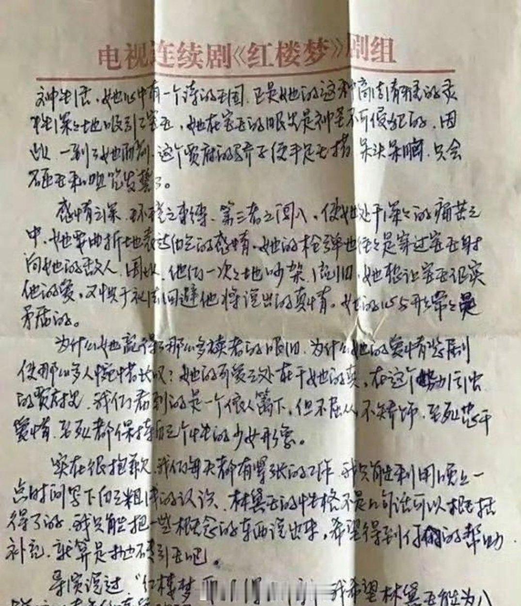 陈晓旭手稿现在没几个女孩能写出这样的字了！