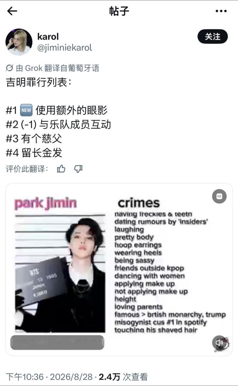 【镖镖智命】公开一个tiktok而已，看给我们队敌粉急的[睡觉]​​​